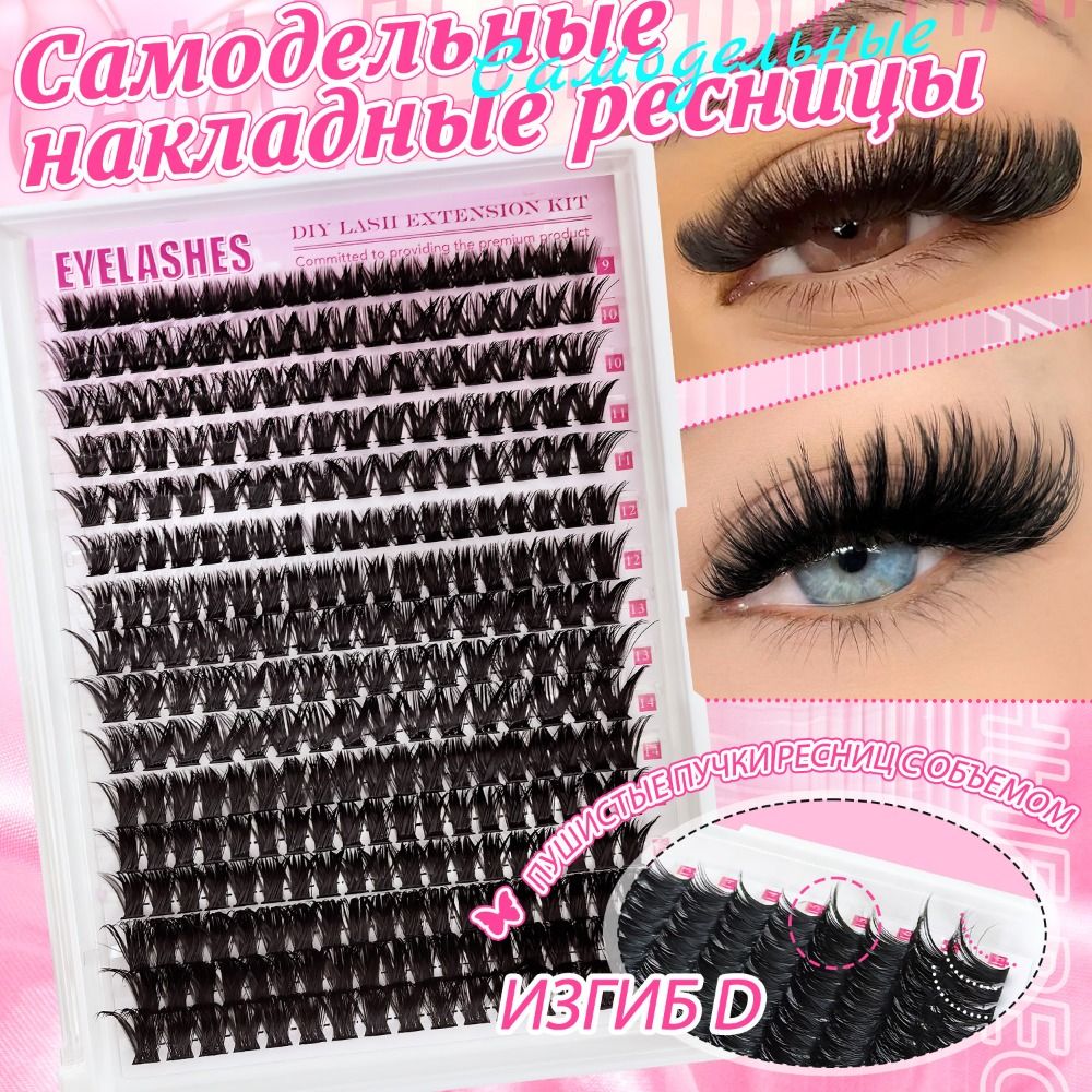 Kit Extension Ciglia Fai da Te - Faux Mink Lash recensione e prezzo